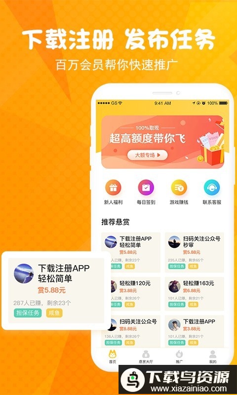 悬赏汪官方app截图3