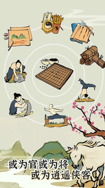 江南人生游戏最新版最新版截图1