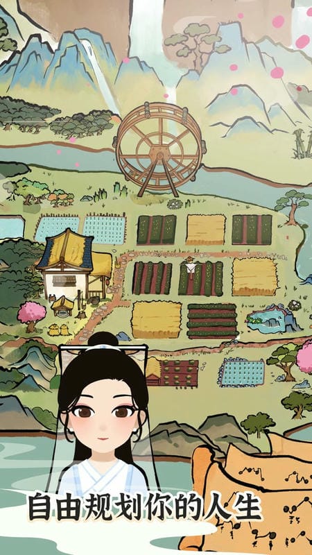 江南人生游戏最新版最新版截图2