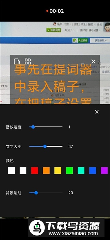 滚动提词器(字幕滚动软件提词器)截图1