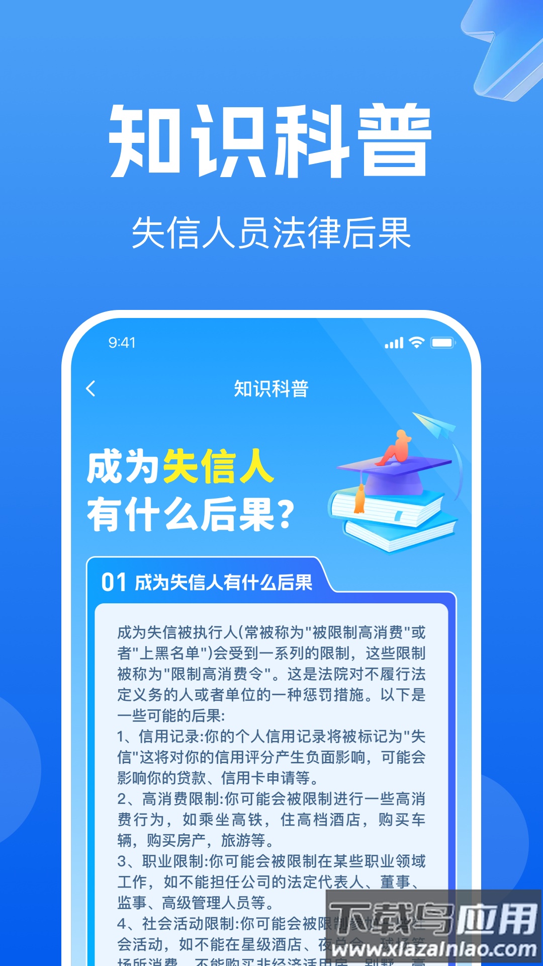 企业信息免费查询官方版最新版截图2