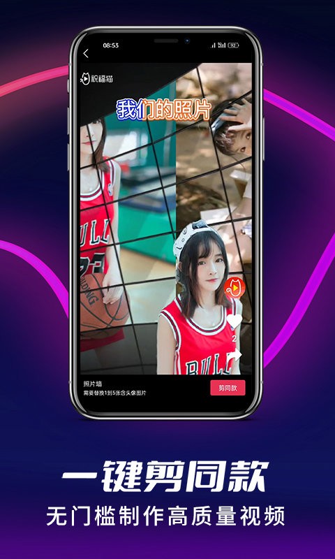 祝福猫视频官方版截图1