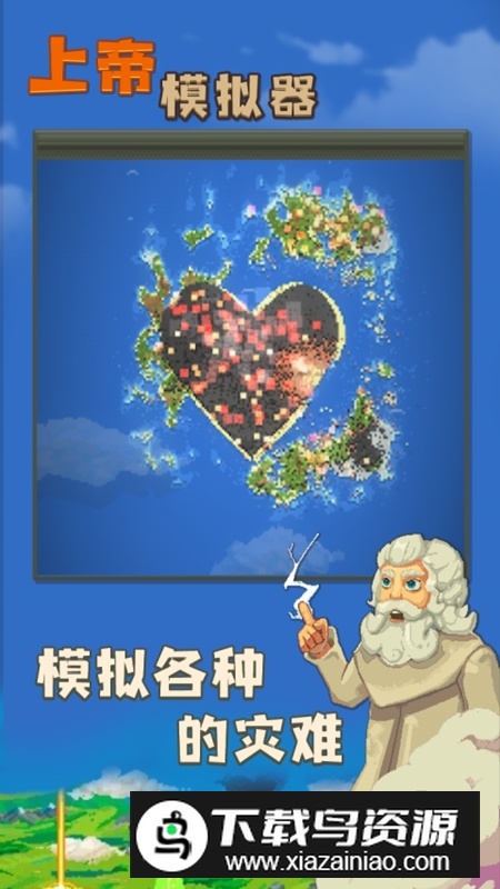 上帝模拟器世界盒子官方最新版本安装包截图4