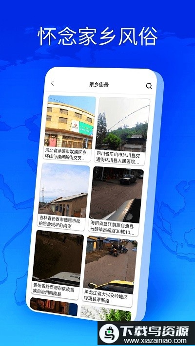卫星地图全球街景高清版(猫眼3D街景地图)截图3