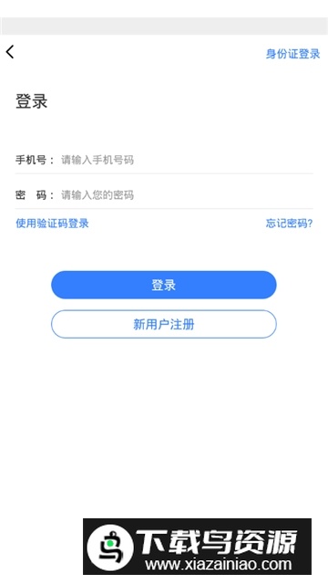 河南药师网协会手机app最新版截图1