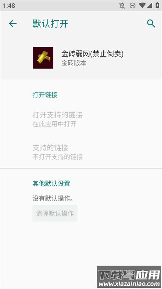 金砖弱网(禁止倒卖)下载官方正版截图1