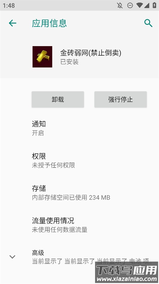 金砖弱网(禁止倒卖)下载官方正版截图2