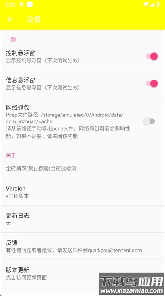 金砖弱网(禁止倒卖)下载官方正版截图3
