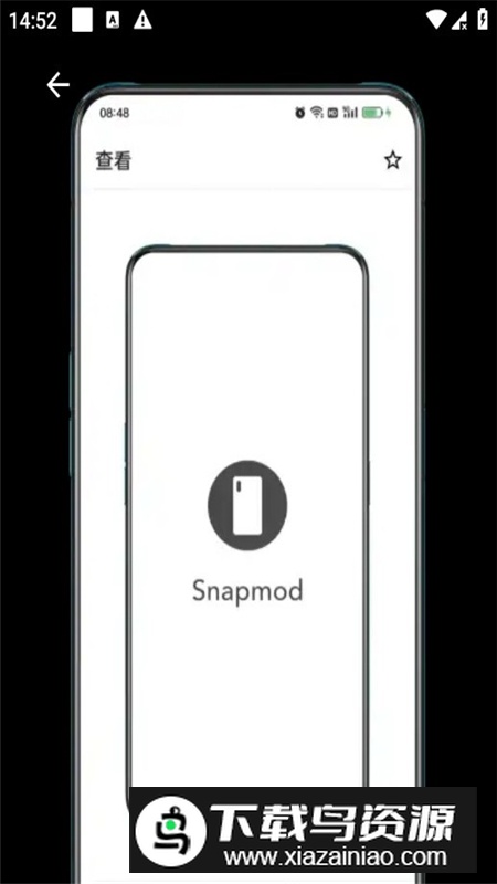 Snapmod带壳截图app官方最新版最新版截图4