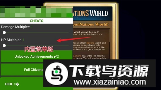 DomiNations文明战争内置菜单解锁版截图4