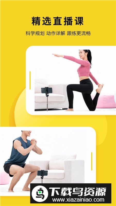 月野兔运动健身平台截图3