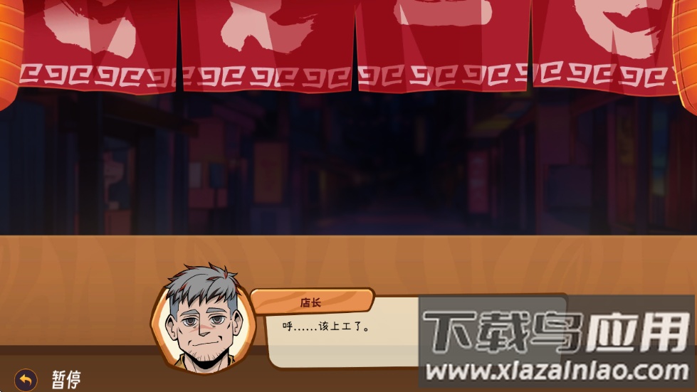 美食制作者游戏最新版截图3