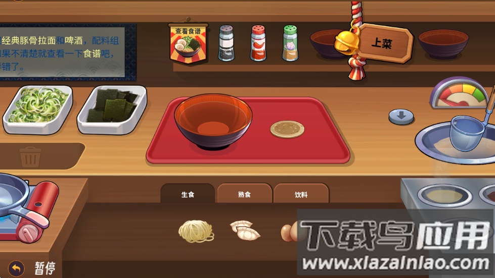 美食制作者游戏最新版截图4