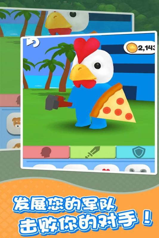 城市争夺战手游(City Takeover)最新版截图3