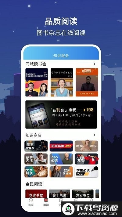 数字景德镇app最新版截图1