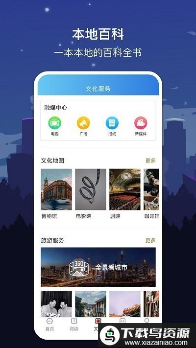 数字景德镇app最新版截图2
