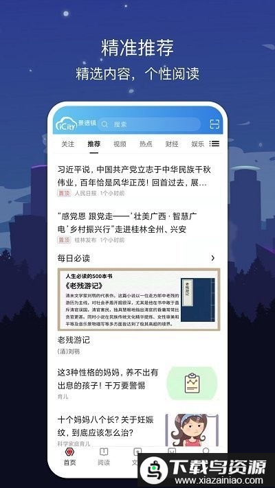 数字景德镇app最新版截图4