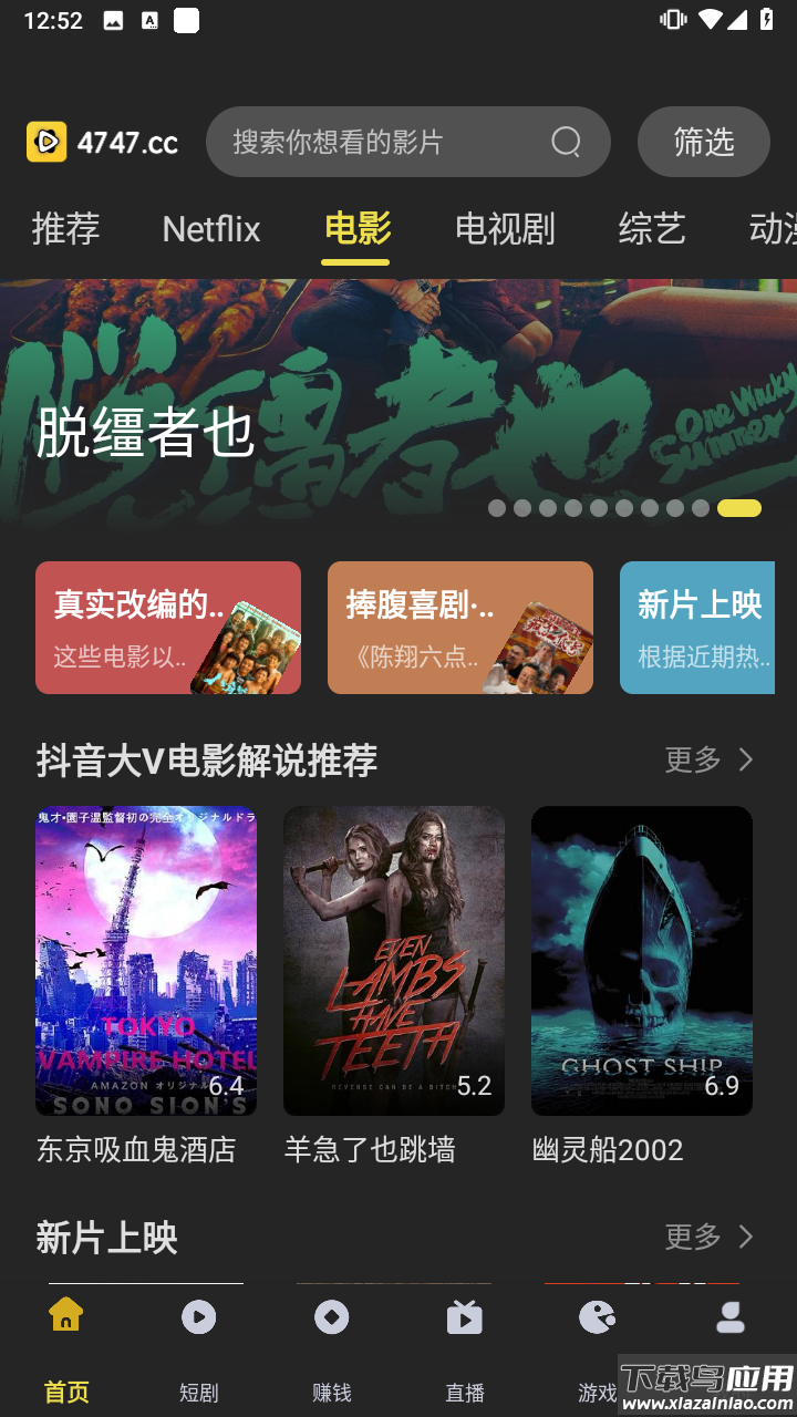 电影天堂2026最新版本截图4