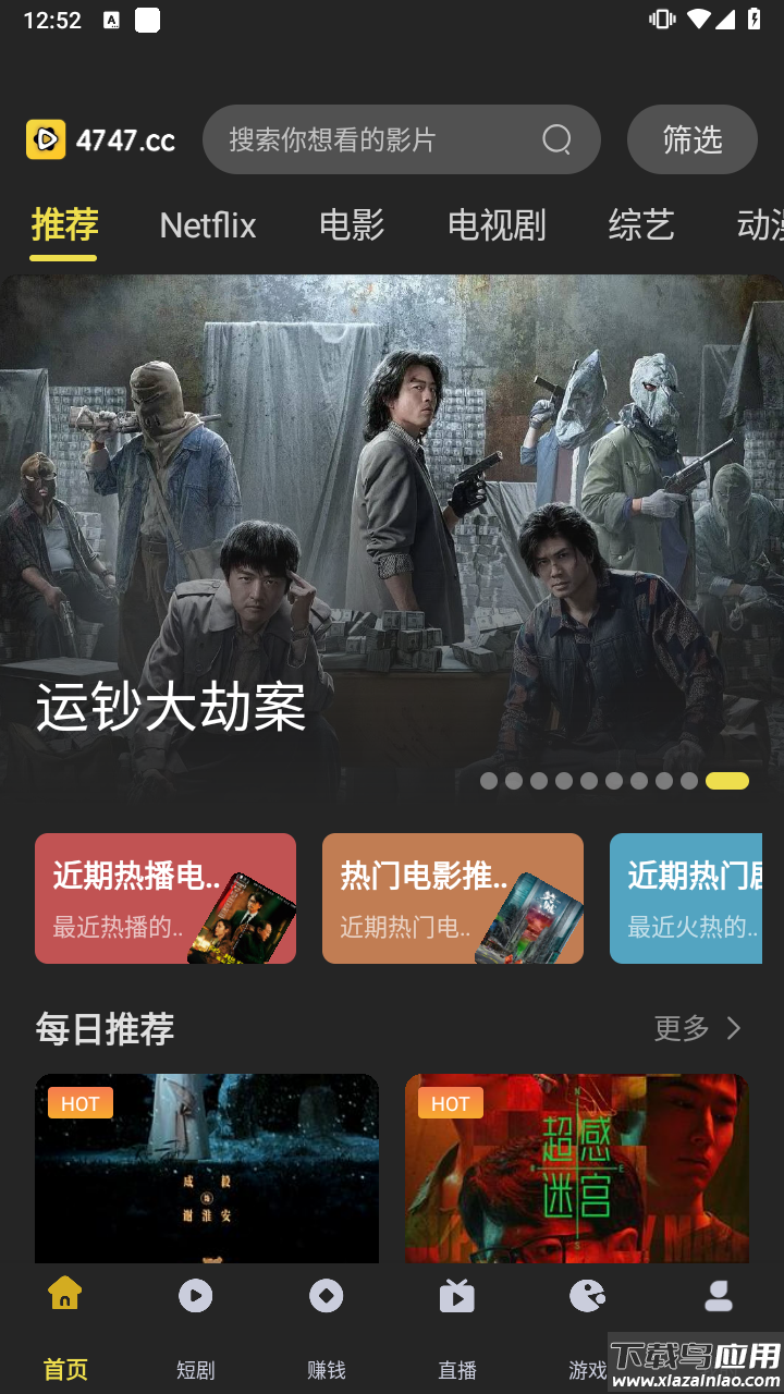 电影天堂2026最新版本截图3