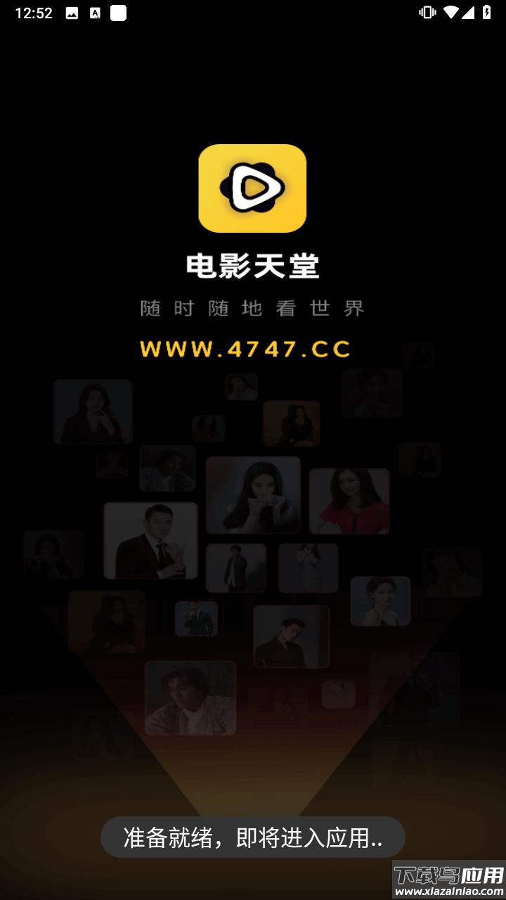 电影天堂2026最新版本截图1