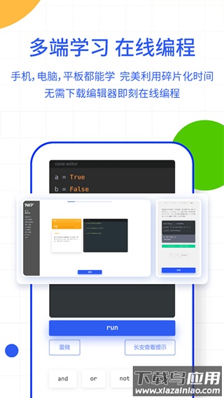 夜曲编程app最新版百职帮)