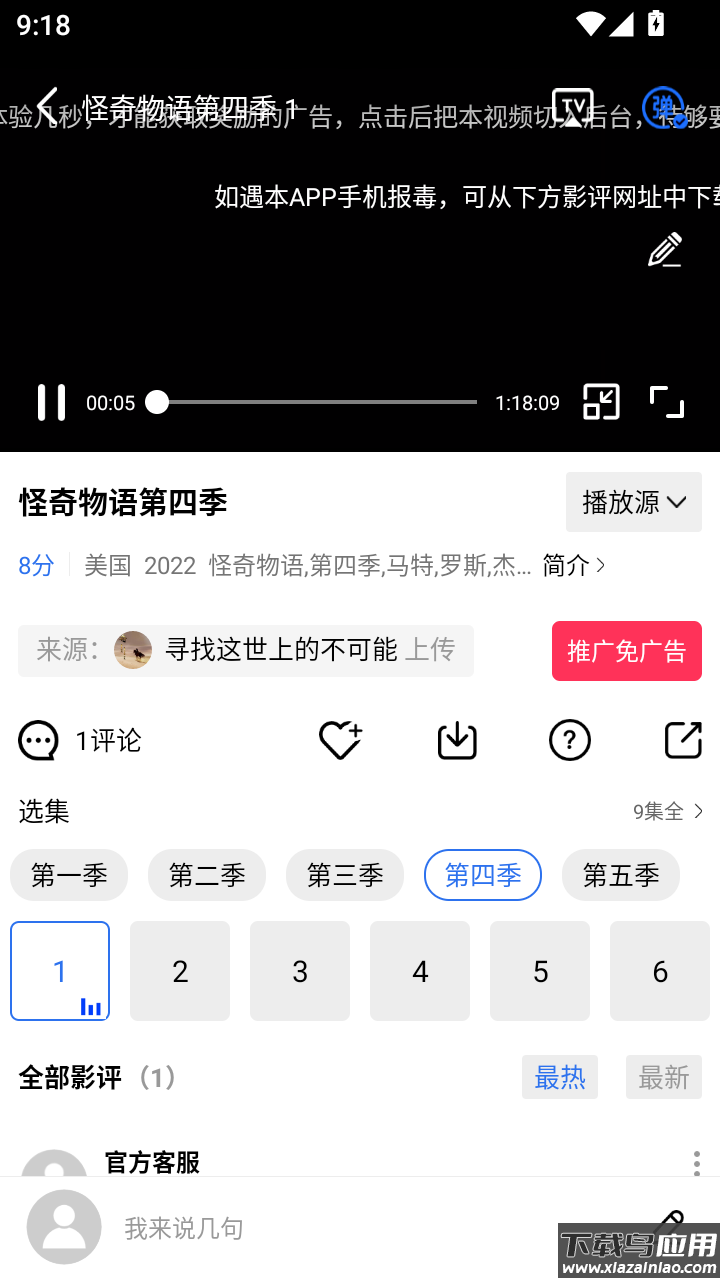 丑鱼视频2026app官方下载最新版截图1