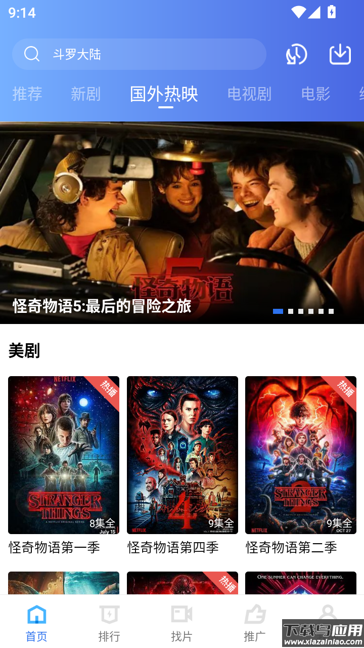 丑鱼视频2026app官方下载最新版截图3