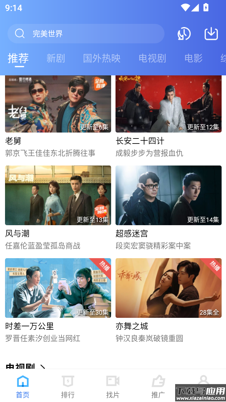 丑鱼视频2026app官方下载最新版