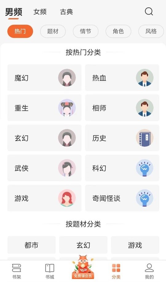 丘狐小说软件下载