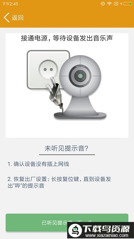 视界美手机官方版下载