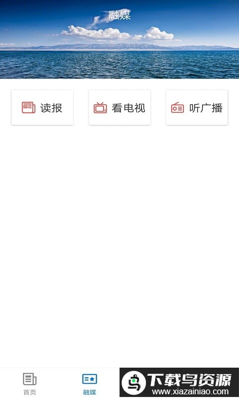 霍城好地方app下载