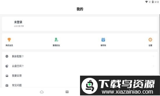 私房云官方简介