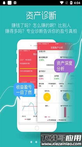 华宝手机证券app截图3