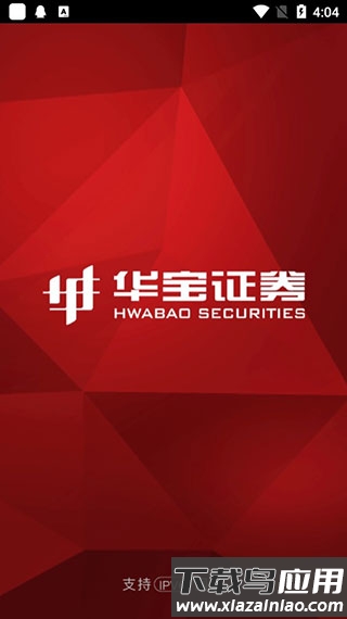 华宝手机证券app截图4