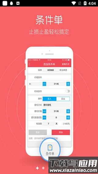 华宝证券官方版