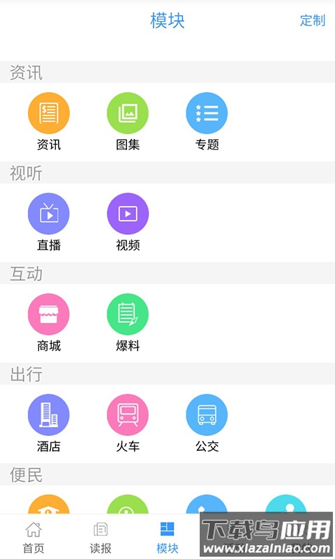 在崇左app下载最新版
