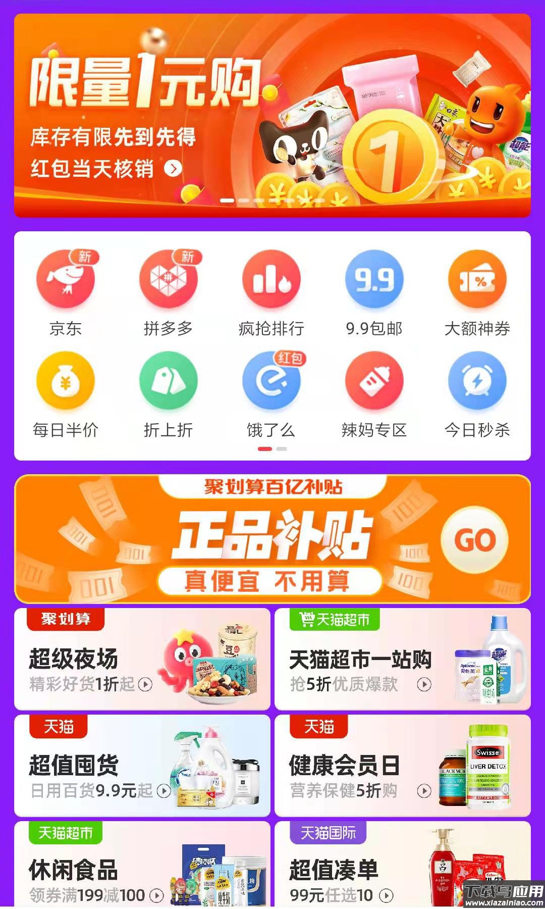 首团官方版最新版截图3