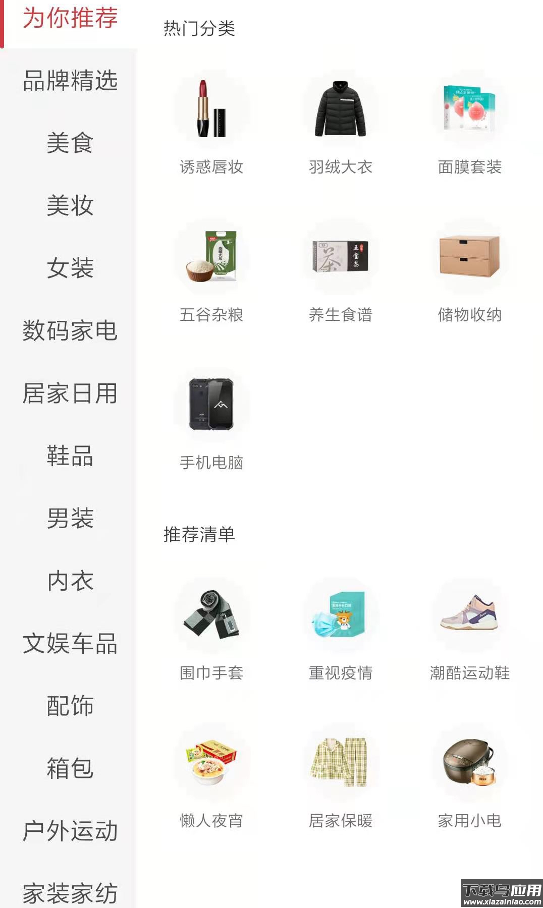 首团官方版最新版截图1