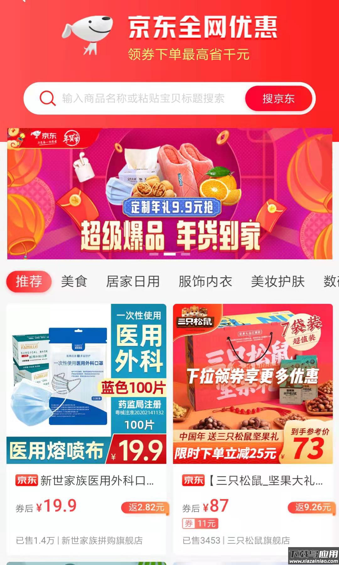 首团官方版最新版截图2