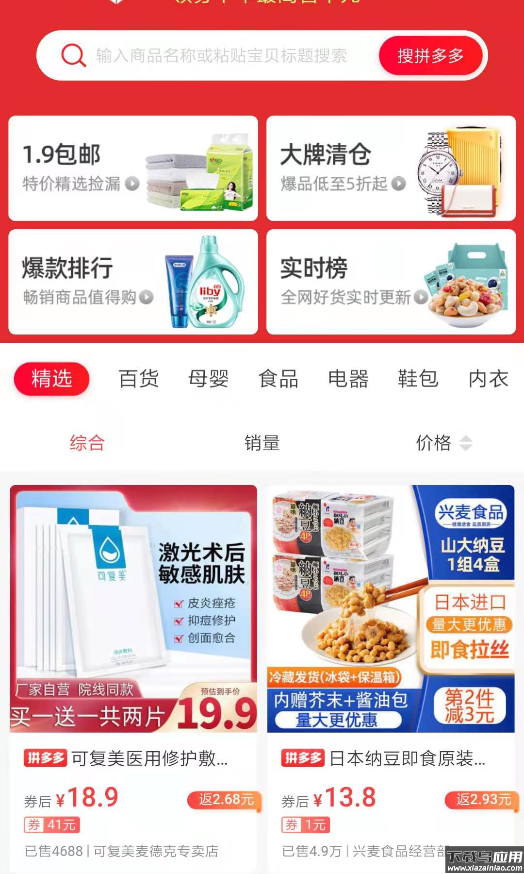 首团官方版最新版截图4