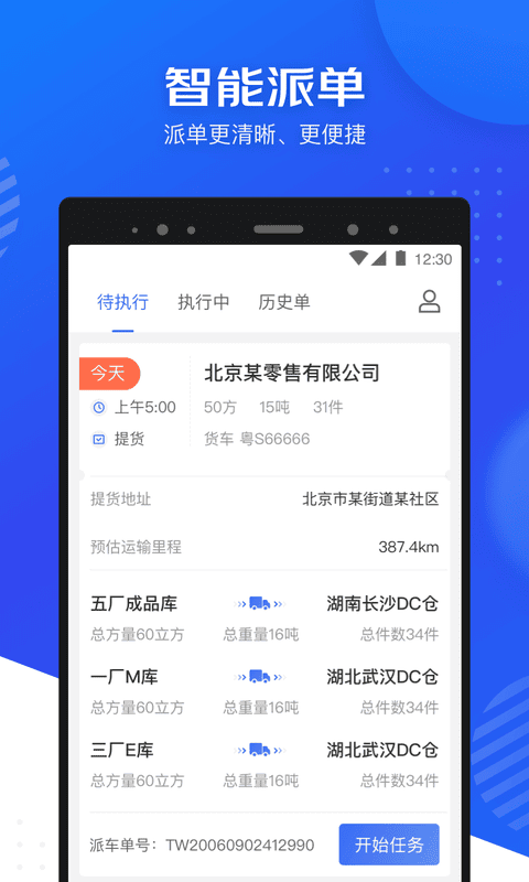 司秘达官方下载
