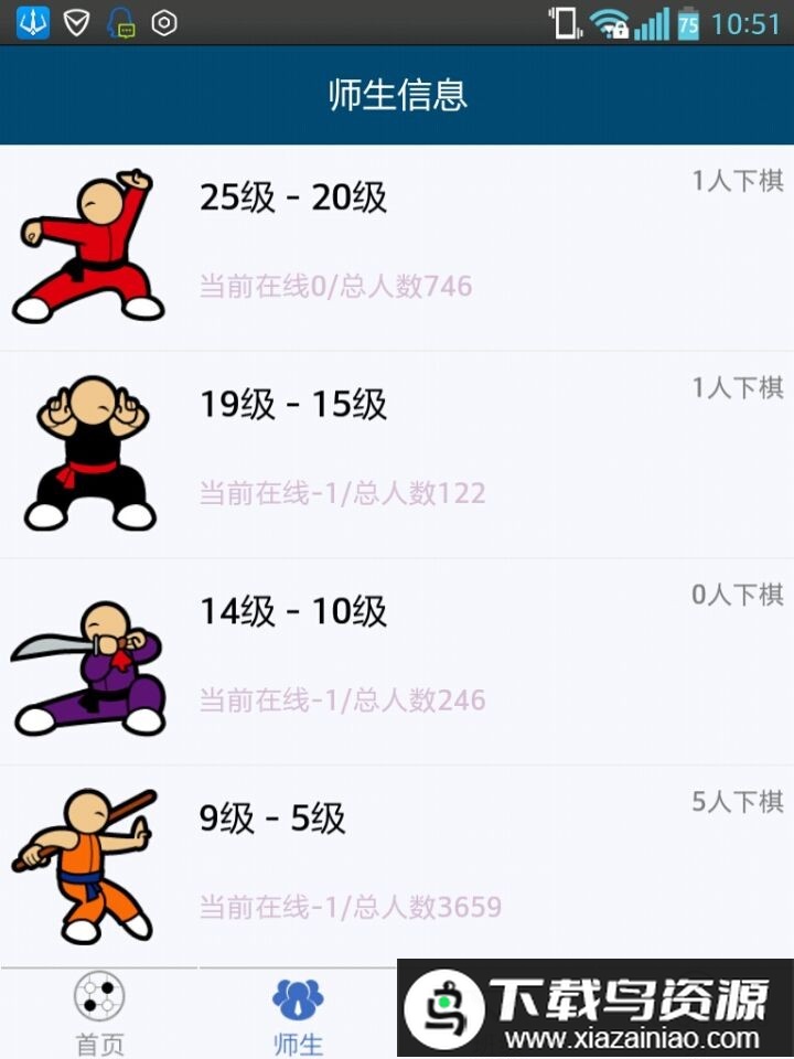 新博助手APP最新版截图1