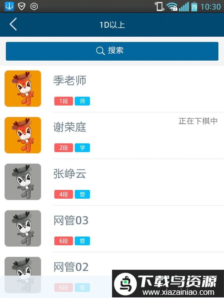 新博助手APP最新版截图2