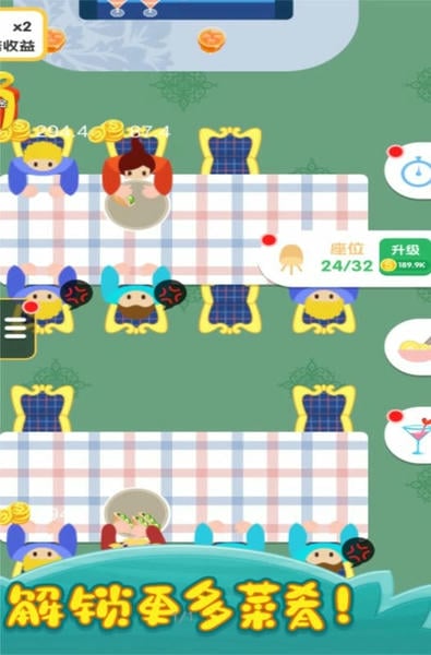 烹饪王国手机版最新版截图2