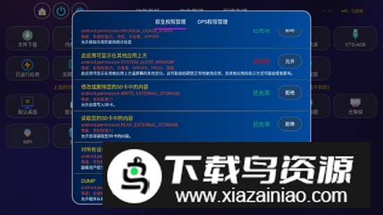 应用管家电视机顶盒版截图2