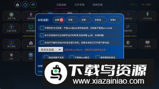 应用管家电视机顶盒版截图3