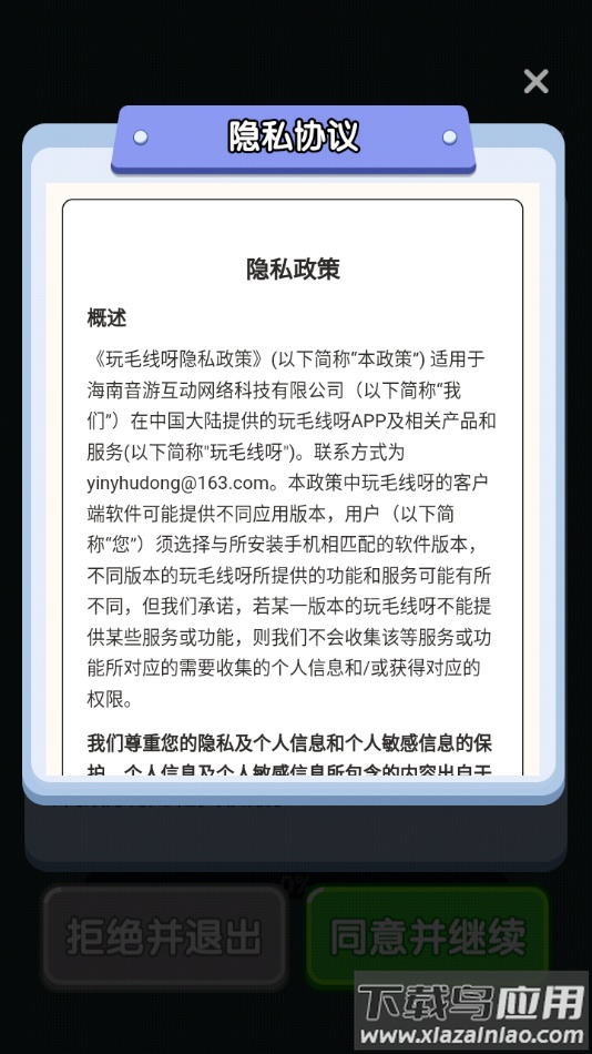 玩毛线呀赚钱游戏最新版截图4