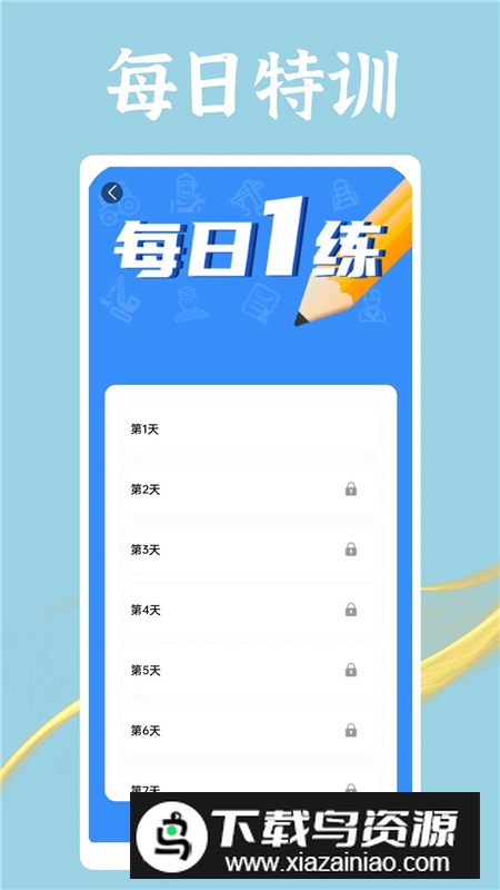 准电工考试APP官方最新版截图1