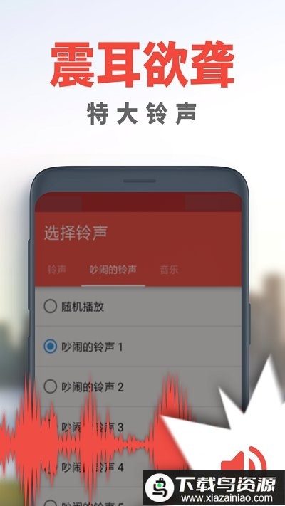 使命闹钟Alarmy最新版最新版截图1