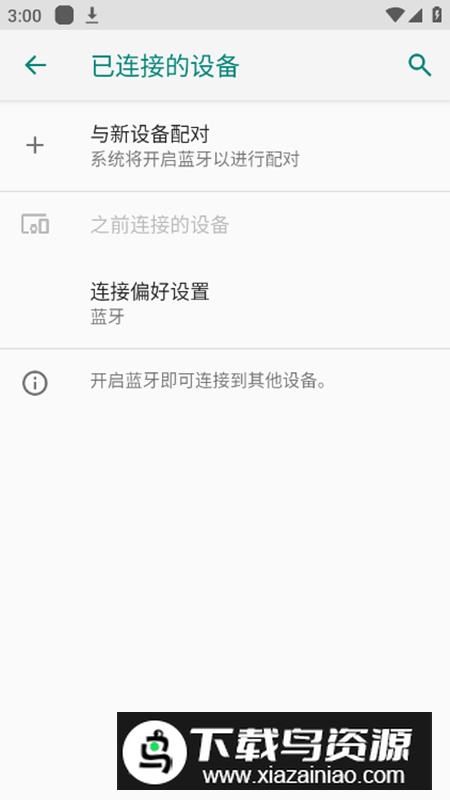 NFC标签助手app安卓版最新版截图2